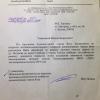 ответ из администрации Ялты.