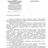 Поступил ответ от Администрации городского округа город Воронеж Воронежской области 