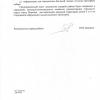 Поступил ответ от Администрации городского округа город Воронеж Воронежской области 
