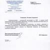 Поступил ответ от   Объединения административно - технических инспекций города Москвы