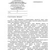 Поступил ответ от Администрации городского округа город Воронеж Воронежской области 