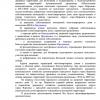 Поступил ответ от Администрации городского округа город Воронеж Воронежской области 