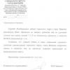Поступил ответ от Администрации городского округа город Воронеж Воронежской области 