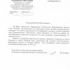 Поступил ответ от Администрации Муниципального образования "Город Вязники"