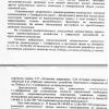 Ответ главы Адм Симферополя И.М. Лукашева от 25.05.18