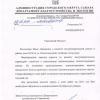 Поступил ответ от Администрации Городского округа Самара