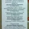 хоть так крепятся объявления