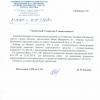 Поступил ответ от   Объединения административно - технических инспекций города Москвы 