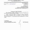 Поступил от Администрации Вольского муниципального района