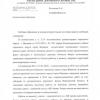 Поступил ответ от Администрации городского округа город Воронеж Воронежской области 