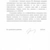 Поступил ответ от Администрации городского округа город Воронеж Воронежской области 