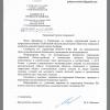 Ответ Комитета Городского Хозяйства на обращение в Администрацию.