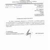 Поступил от Администрации Вольского муниципального района