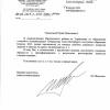Ваше обращение направлено Главе МО "Загребенский" Ю.Н. Иванову 