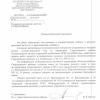 Поступил ответ от Администрации города Перми