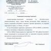 Поступил ответ от   Объединения административно - технических инспекций города Москвы