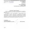 Поступил ответ от Администрации Вольского муниципального района 