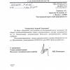 Поступил ответ от Администрации Вольского муниципального района 