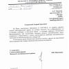 Поступил ответ от Администрации Вольского муниципального района 