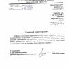 Поступил ответ от Администрации Вольского муниципального района 