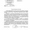 Поступил ответ от Администрации Калининского района Санк-Петербурга