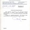 Поступил ответ от Управы района Кузьминки города Москвы