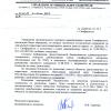 Пришло решение комиссии, далее ждем действий исполнительных органов государственной власти РК.