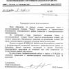 ответ Администрации Коломенского района