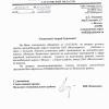 Поступил ответ от Администрации Вольского муниципального района 