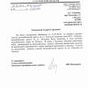 Поступил от Администрации Вольского муниципального района