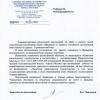 Поступил ответ от   Объединения административно - технических инспекций города Москвы