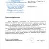 Поступил ответ от Государственной инспекции по контролю за использованием объектов недвижимости города Москвы