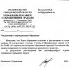 Поступил ответ от Правительства Свердловской области 