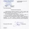 Поступил ответ от   Объединения административно - технических инспекций города Москвы