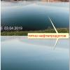 плёнка нефтепродуктов