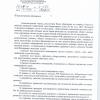 Поступил ответ от Администрации города Хабаровска
