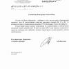 Поступил ответ от ГУП "Водоканал Санкт-Петербурга"