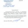 Поступил ответ от   Объединения административно - технических инспекций города Москвы 