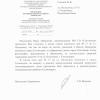 Поступил ответ от Администрации МО городского округа Сыктывкар
