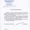 Поступил ответ от Объединения административно - технических инспекций города Москвы 