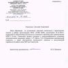 Поступил ответ от Администрации муниципального образования городского округа "Ухта"