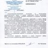 Поступил ответ от   Объединения административно - технических инспекций города Москвы