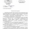 Поступил ответ от Администрации города Екатеринбурга