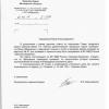 Поступил ответ от Администрации городского округа Орехово-Зуево Московской области 