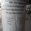 Это объявление графика маршрута №69 было размещено на автовокзале  г.Керчь, потом снято, это "идеальный" график для хозяина маршрута