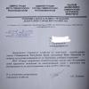 Письмо с ответом  из администрации с обещанием починить до 09.11.2018