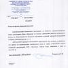 Поступил ответ от   Объединения административно - технических инспекций города Москвы