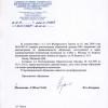 Поступил ответ от   Объединения административно - технических инспекций города Москвы