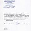 Поступил ответ от   Объединения административно - технических инспекций города Москвы
