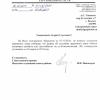 Поступил от Администрации Вольского муниципального района